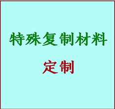  临沧市书画复制特殊材料定制 临沧市宣纸打印公司 临沧市绢布书画复制打印