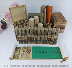 临沧市春画全集之金瓶梅绘画24手卷